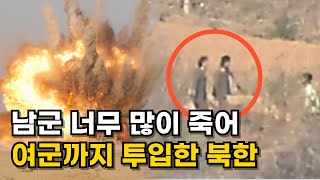 주말 없이 하루 13시간 지뢰 매설