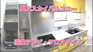 【売約済】大阪市平野区長吉六反1丁目 3080万円 Home Guidance たくみホーム