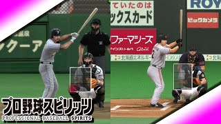 プロ野球スピリッツフォームめっちゃ変わった選手集