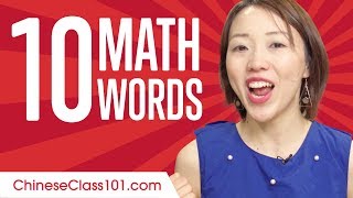 Learn the Top 10 Must Know Math Words in Chinese