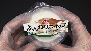 森永 ふんわりホイップ 濃厚ミルクホイップ＆カフェラテプリン