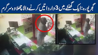 Thief active in Gujjarpura, attempts 3 robberies within an hour