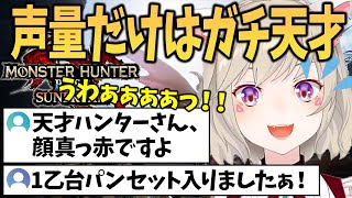 【面白まとめ】台パン、舌打ち、絶叫が止まらない声量だけは天才の小森めと【小森めと/切り抜き/モンハンサンブレイク】