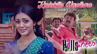 Kadukittu Varuthoru Video Song | Hallo Movie | Mohanlal | Alex Paul | Parvati Melton