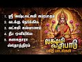 Sri Ashtalakshmi Suprabatham Mahalakshmi Devotional Songs | Bakthi Padalgal | Navarathiri 2024