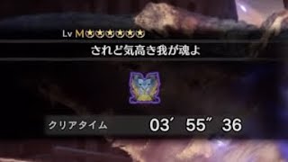 【MHWIB/PS4】☆6されど気高き我が魂よ 歴戦ナナ・テスカトリ ライトボウガン 氷結弾 03’55”36 The Cold Never Bothered Me LBG