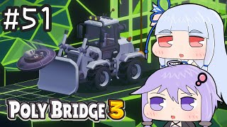 【Poly Bridge 3】橋を作るゲーム(自称)51