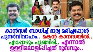 നടന്‍ രമേശിന്റെ കുടുംബജീവിതം ഇങ്ങനെയായിരുന്നു! വിയോഗംവിശ്വസിക്കാനാകാതെ കൂട്ടുകാര്‍ ramesh valiyasala