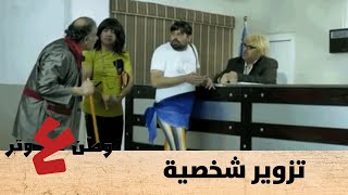 فراجين غير شكله من أجل الحصول على الفيزا - وطن على وتر