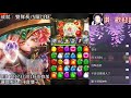 【神魔之塔】降臨學院的救星 地獄級〔艾莉亞根好根滿通關！〕（每關有附語音）