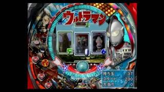 ♯3　ぱちんこウルトラマン パチってちょんまげ達人12　PS2　2016.7.16