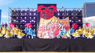 [4K] 京炎そでふれ！京小町　こいや祭り 2023 土曜日