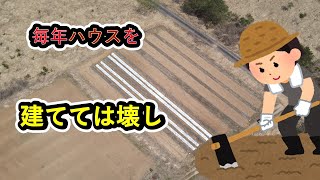 業者でもない農家がハウス建て。それも毎年。昭和村では当たり前の春作業