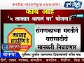 पुण्यात सुरु असलेली पाच लाखात घर देण्याची मेपल कंपनीची योजना वादाच्या भोवऱ्यात