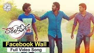 FACEBOOK WALL Full Video Song - Karam Dosa Telugu Movie Songs 2017 | BY TRIVIKRAM G