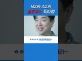 mz와 az의 불꽃튀는 특타령 💥