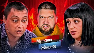 ДЕЛИТ ДВУХ ЖЁН СРАЗУ - МУЖСКОЕ ЖЕНСКОЕ