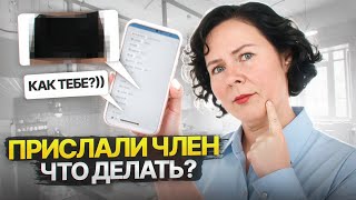 КАК ОТВЕЧАТЬ на ИНТИМНЫЕ сообщения? ПРАВИЛА cекcуальной переписки!