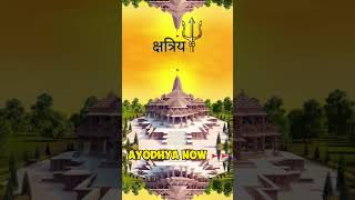 AYODHYA THEN 🤬🤬 Vs AYODHYA NOW 🚩🚩#shorts #rammandir #ayodhya #babrimasjid