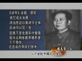 《二十世纪中国文化名人》095 臧克家（上）