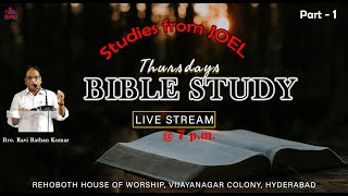 Bible Study || Bro. Ravi Rathan || LIVE || Book of Joel - Intro || యోవేలు ఉపోద్ఘాతము || Part 1