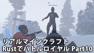 Rust リアルマインクラフトに挑戦 「ロケラン戦争」 Rust Savas Island