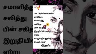 சாதனை பெண்#பெண்கள்