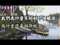 【心靈語坊】ღ ❣ 該清醒啦！再富有再好命，就算你擁有了全世界，隨著死去也會煙消雲散 ...... ......♩♪❤