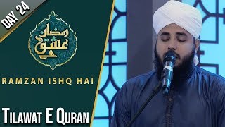 Tilawat E Quran | Ramzan Ishq Hai | Sehar | Farah | Part 1 | 18 May 2020 | AP1 | Aplus | C2A1