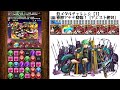 【パズドラ】虹メダルチャレンジ［１］！極醒アテナ降臨！［アシスト無効］召喚獣イフリート×シャナ！