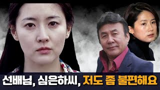 이영애가 박영규와 심은하를 멀리하는 이유