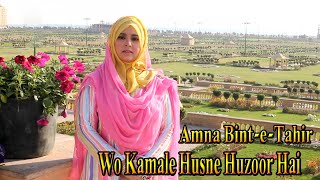 Wo Kamal Husn e Huzoor Hai | Amna Bint e Tahir | Naat | HD Video