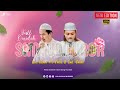 Pembacaan Maulid Simtudduror | Merdu | Suara Emas Gus Ilham Al Fatih dan Cak Fandy iraOne