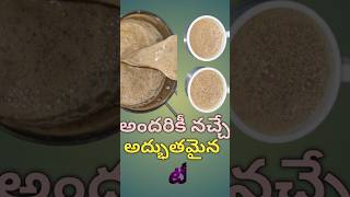 అందరికీ నచ్చే అద్భుతమైన టీ|మా ఇంట్లో నేను ప్రతిరోజు ఇలానే చేస్తానండి#tea recipe #shorts#ytshorts