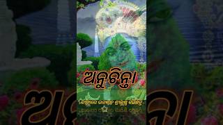 🔥ଗୀତାରେ ଶ୍ରୀକୃଷ୍ଣ କହିଛନ୍ତି🙏 || Srimad Bhagavad Gita #shorts #viral