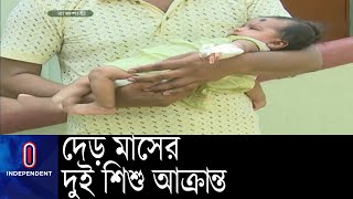 রাজশাহী-কুষ্টিয়ায় দেড় মাসের ২ শিশু আক্রান্ত ।। Rajshahi Kustia