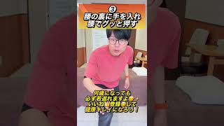 【反り腰矯正】ガチガチの反り腰を解消して腰痛解消し、太ももも細くなるエクササイズ‼️