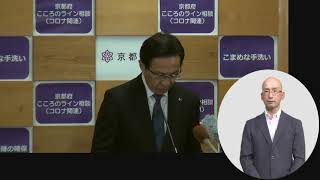 200717知事会見（手話動画）　新型コロナウイルス感染症対策について等