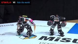 Piraochu vs Rule the world | ROBO-ONE 36th First round