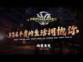 多想在平庸的生活擁抱你 - Duo Xiang Zai Ping Yong De Sheng Huo Yong Bao Ni - Lyrics Translation