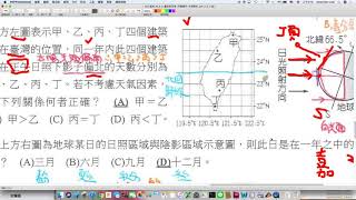 國中地科_平時測驗_天文_台灣各地正午影子偏北天數比較