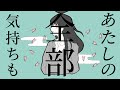 【初音ミク】怪花 はろを