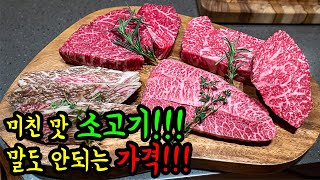 단돈 7만원에 1++ BMS9 한우 코스? 와인이 술술 들어가는 가성비 최강 맛집!