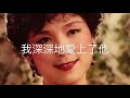 常葳葳 ~ 香格里拉 2 感性之歌專輯