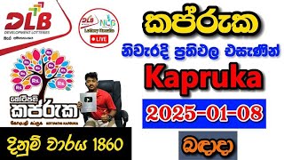 Kapruka 1860 2025.01.08 Today Lottery Result අද කප්රුක ලොතරැයි ප්‍රතිඵල dlb