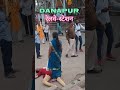 दानापुर स्टेशन viralvideo viralshort danapur danapur_railway_station_plot_for_sale video