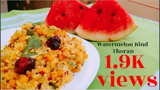 Watermelon Rind Thoran | തണ്ണിമത്തൻ തൊലി കൊണ്ടു ഒരു സൂപ്പർ തോരൻ | Mercy Monachen