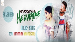 Hrudayake Hedarike //KANNADA COVER SONG// SANJITH HEGDE //Thayige Thakka Maga
