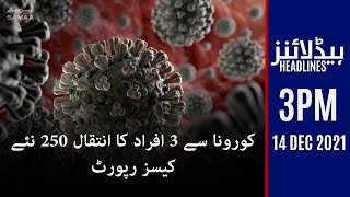 Samaa news headlines 3pm - Coronavirus updates in Pakistan -#SAMAATV