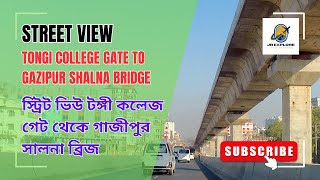 Street View Tongi College gate to Gazipur Shalna Bridge | টঙ্গি কলেজ গেট থেকে গাজীপুর সালনা ব্রিজ